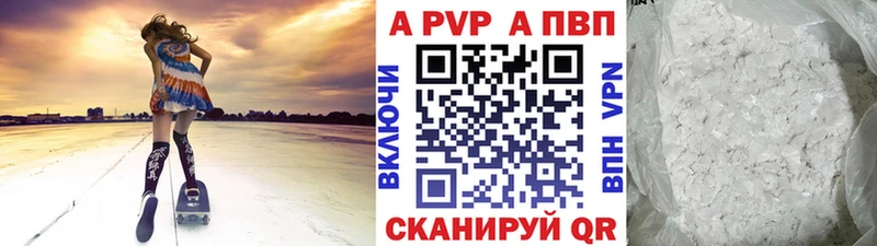 Альфа ПВП Crystall  Купить где  Сочи 