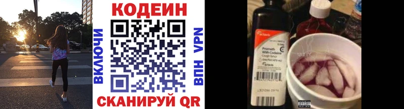 Кодеиновый сироп Lean напиток Lean (лин)  Купить  Сочи 