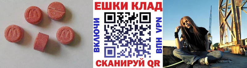 Купить  Сочи  Ecstasy MDMA 