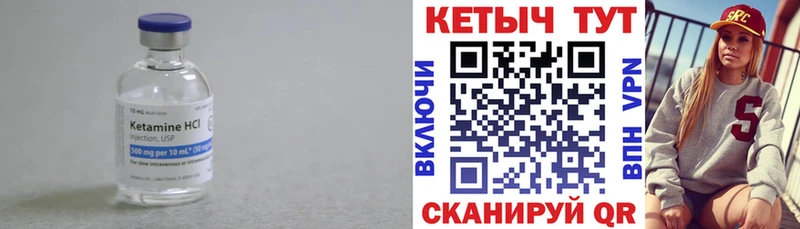 КЕТАМИН VHQ  Купить закладки  Сочи 