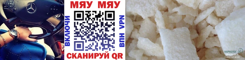 Купить  Сочи  Мефедрон mephedrone 