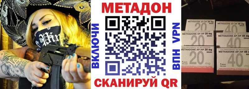 МЕТАДОН кристалл  Купить закладки  Сочи 